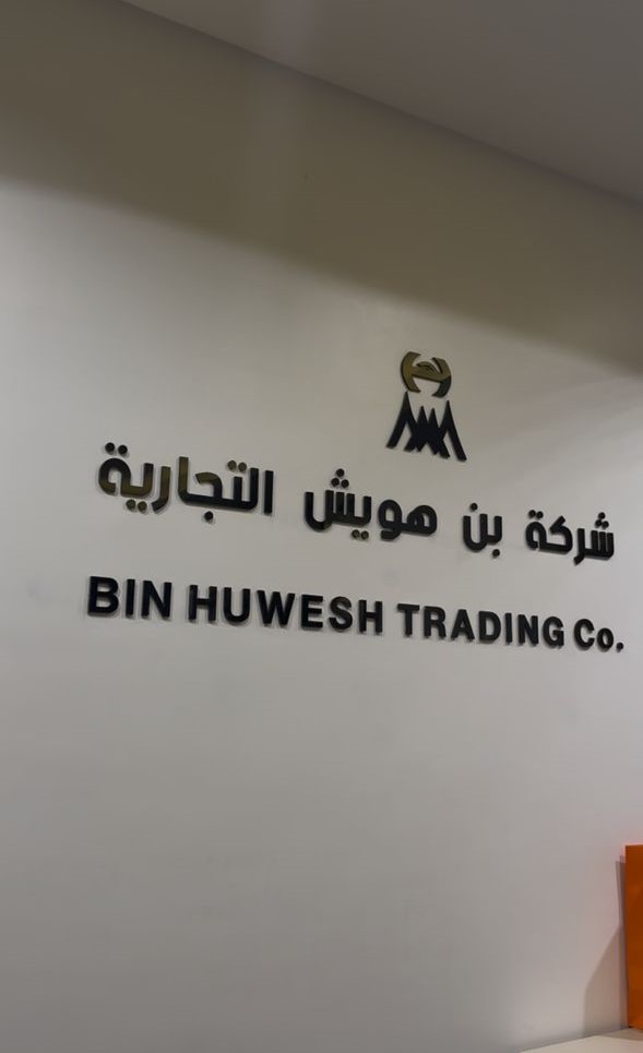 محمد عبد الحميد